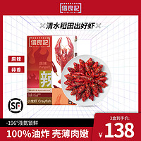 信良记小龙虾麻辣蒜香蒜蓉600g*3盒3-5钱加热即食半成品菜速冻 蒜香600g*3 618687015296