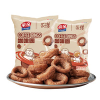 Qinqin 亲亲 永璞 咖啡圈巧克力圈组合装 70g*10袋（咖啡圈70g*5袋+巧克力圈70g*5袋）