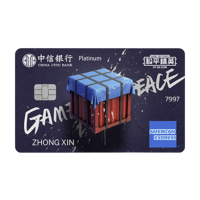 CHINA CITIC BANK 中信银行 美国运通系列 信用卡白金卡 和平精英版 空投箱款
