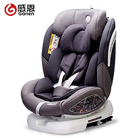 PLUS会员：Ganen 感恩 宝宝汽车儿童安全座椅瑞亚 银月灰