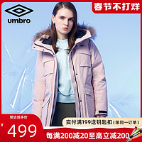 umbro茵宝 2021秋冬新款时尚连帽女子中款运动羽绒服UI213AP2026 2XL UI213AP2026-341粉绿色