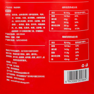 翠宏 辣卤调料 235g*2袋