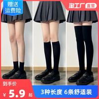 小腿袜子女士黑色秋冬季天纯棉ins潮网红款加厚高中长筒过膝jk袜