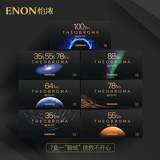 Enon 怡浓 纯可可脂黑巧克力 60g