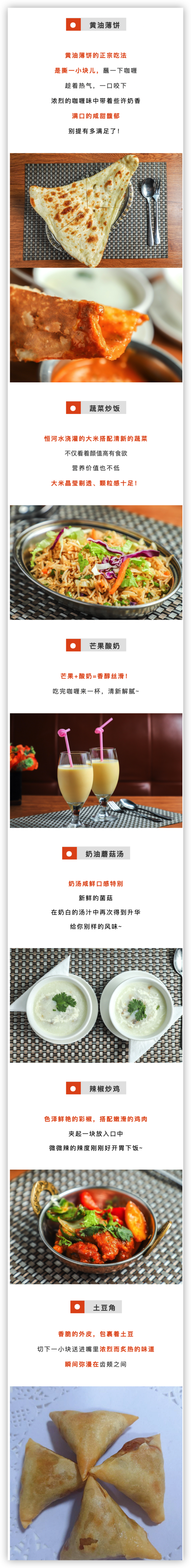 上海古北 RANGOLI蓝果丽印度餐厅 双人套餐