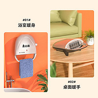 CHIGO 志高 暖风机壁挂式取暖器台式家用节能小型浴室电暖器办公室防水