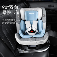 Safety 1st 旅途星儿童安全座椅360度旋转
