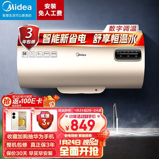 Midea 美的 智净浴60升储水式电热水器2000W速热重安防搪瓷内胆F6020-J2(H)