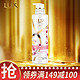 LUX 力士 春日桃花桃花沁香香氛洗发乳330ML