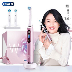 Oral-B 欧乐-B iO9 电动牙刷 送 MDH20 冲牙器+永生花