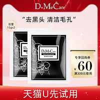 do me care 多媚卡雅 加入会员享欣兰清洁面膜30g