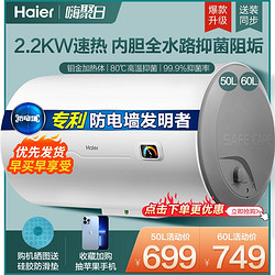 Haier 海尔 HC3热水器电家用速热节能小型迷你储水卫生间出租房洗澡50/60