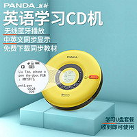 PANDA 熊猫 774 PANDA/熊猫智能小度蓝牙CD机F-08便携充电CD播放机同步教材英语学习数码复读机家用专辑播放器光盘光碟机