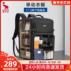 OIWAS 爱华仕 大容量多功能双肩包商务出差背包电脑包男17.3寸旅游书包