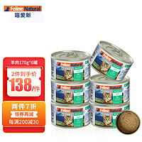 K9 Natural猫罐头新西兰进口Feline Natural幼猫成猫猫粮主食湿粮 -鸡肉&鹿肉170g*6罐 羊肉170g*6罐