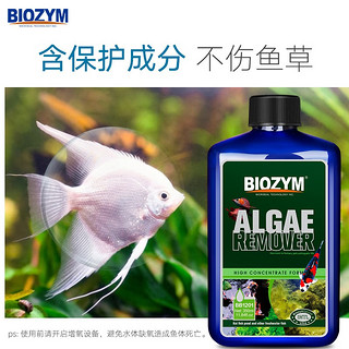 BIOZYM 百因美 硝化细菌液体水族药剂鱼缸用品水质净化N1活性消化细菌150ML 除藻剂350mL
