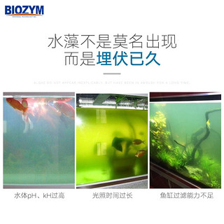 BIOZYM 百因美 硝化细菌液体水族药剂鱼缸用品水质净化N1活性消化细菌150ML 除藻剂350mL