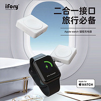 ifory 安福瑞 iFory安福瑞 苹果手表iwatch无线充底座Applewatch1/2/3/4/5/6/SE