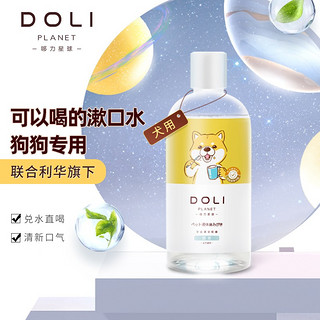 联合利华 哆力星球（DOLI）宠物除臭剂小黄瓶环境喷雾 除菌除螨去尿味 350ML 狗狗漱口水