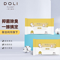 DOLI PLANET 哆力星球 联合利华 宠物除臭剂小黄瓶环境喷雾 除菌除螨去尿味 350ML 宠物消毒湿巾8片