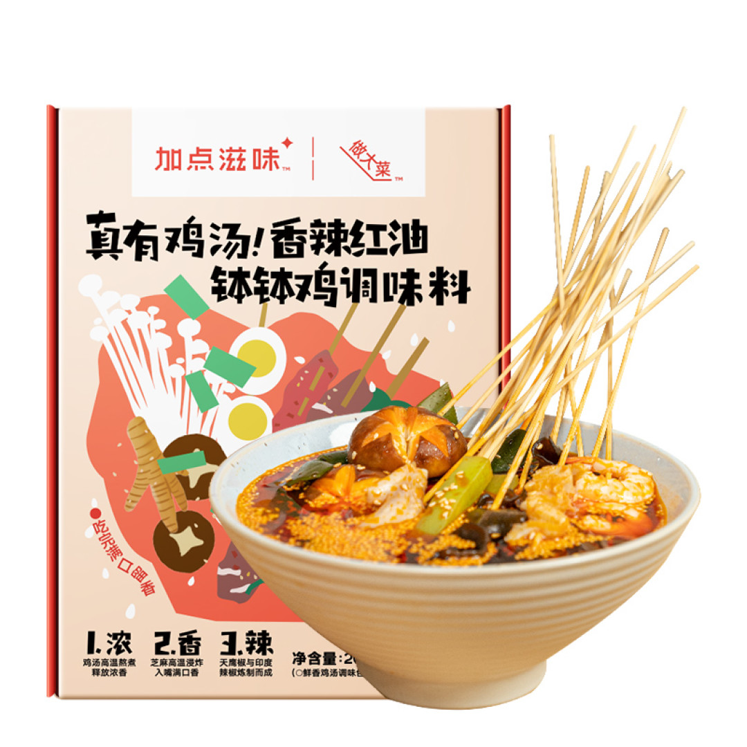 喜欢吃钵钵鸡麻辣拌的朋友有福了!自己在家就能做干净又卫生
