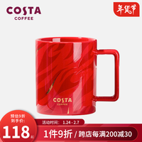 COSTA陶瓷马克杯2022年虎年可爱创意家用办公室水杯子 虎纹虎爪杯子 CNY虎纹茶滤马克杯-红
