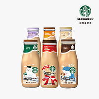 STARBUCKS 星巴克 星冰乐 混合装281ml*8