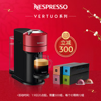 NESPRESSO Vertuo Next全自动胶囊咖啡机套装含大师匠心40颗胶囊
