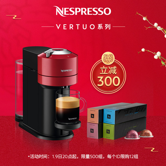 NESPRESSO Vertuo Next全自动胶囊咖啡机套装含大师匠心40颗胶囊