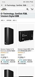 G-Technology, SanDisk 闪迪, Western Digital 促销