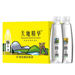 天地精华 饮用天然矿泉水350ml*20瓶 整箱