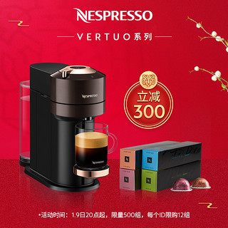 NESPRESSO Vertuo Next全自动胶囊咖啡机套装含大师匠心40颗胶囊 咖啡机+胶囊 玫瑰金色