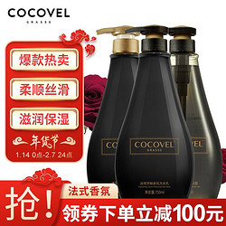 COCOVEL 蔻露薇 洗沐护套装梦魅香氛（洗发水+沐浴露+护发素750ml)