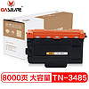 OASMART（欧司特）MFC7360粉盒 TN2225硒鼓2215适用兄弟HL2240D 2250DN 7470D 7860DN 7290 FAX2890 DCP7060D TN3485墨粉盒-大容量-8000页