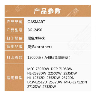 OASMART（欧司特）MFC7360粉盒 TN2225硒鼓2215适用兄弟HL2240D 2250DN 7470D 7860DN 7290 FAX2890 DCP7060D DR-2450硒鼓架-12000页