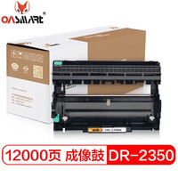OASMART(欧司特)MFC7360粉盒 TN2225硒鼓2215适用兄弟HL2240D 2250DN 7470D 7860DN 7290 FAX2890 DCP7060D 2350硒鼓架-不含粉盒-12000页