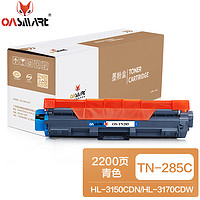 OASMART（欧司特）MFC7360粉盒 TN2225硒鼓2215适用兄弟HL2240D 2250DN 7470D 7860DN 7290 FAX2890 DCP7060D TN285C 青色粉盒-2200页