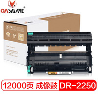 OASMART(欧司特)MFC7360粉盒 TN2225硒鼓2215适用兄弟HL2240D 2250DN 7470D 7860DN 7290 FAX2890 DCP7060D 2250硒鼓架(不含粉盒)12000页