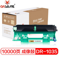 OASMART 欧司特)DR-1035硒鼓架 适用兄弟HL1118/1208/1218W MFC1816/1819/1908/1919NW DCP1519/1618W/1619
