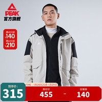 匹克三合一风衣男连帽梭织外套2021冬季新款男装拼接撞色运动服 米色 L