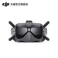 DJI 大疆 FPV 飞行眼镜 V2 高清晰低延时穿越机眼镜 大疆配件 无人机配件