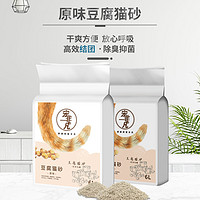 宠非凡豆腐猫砂5斤混合豆腐猫砂 每件到手约16元  原味混合豆腐猫砂5斤*6袋