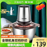 SUPOR 苏泊尔 绞肉机家用电动小型多功能不锈钢打肉料理搅拌机碎菜器绞馅