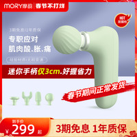 摩韵迷你筋膜枪专业级肌肉放松器静音按摩枪家用小型锤子颈膜枪X5
