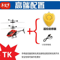 感应直升飞机儿童飞行器玩具充电耐摔悬浮室内遥控飞机男孩礼物 一般 CY387-5V红
