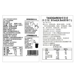 tasogare隅田川咖啡肖战同款无蔗糖大叔袋泡咖啡10包香醇奶球18颗