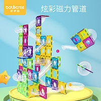 bolotree 菠萝树 炫彩磁力片管道积木滚珠轨道儿童玩具 炫彩磁力轨道