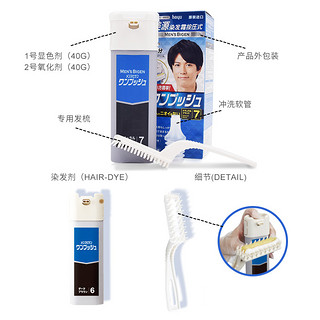 日本进口美源男士染发膏植物天然黑色染发剂自己在家染遮白染发霜 45443201114