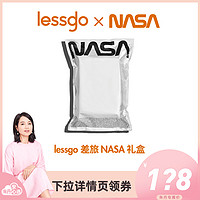 lessgo x NASA联名礼盒出行系列身体乳漱口水浴巾收纳袋内裤眼罩