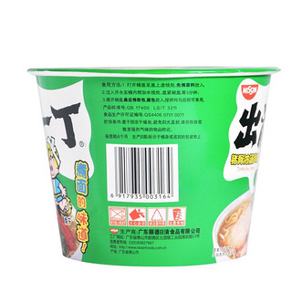 出前一丁 日清（NISSIN） 出前一丁 方便面拉面 猪骨浓汤风味 碗面 110g*2碗